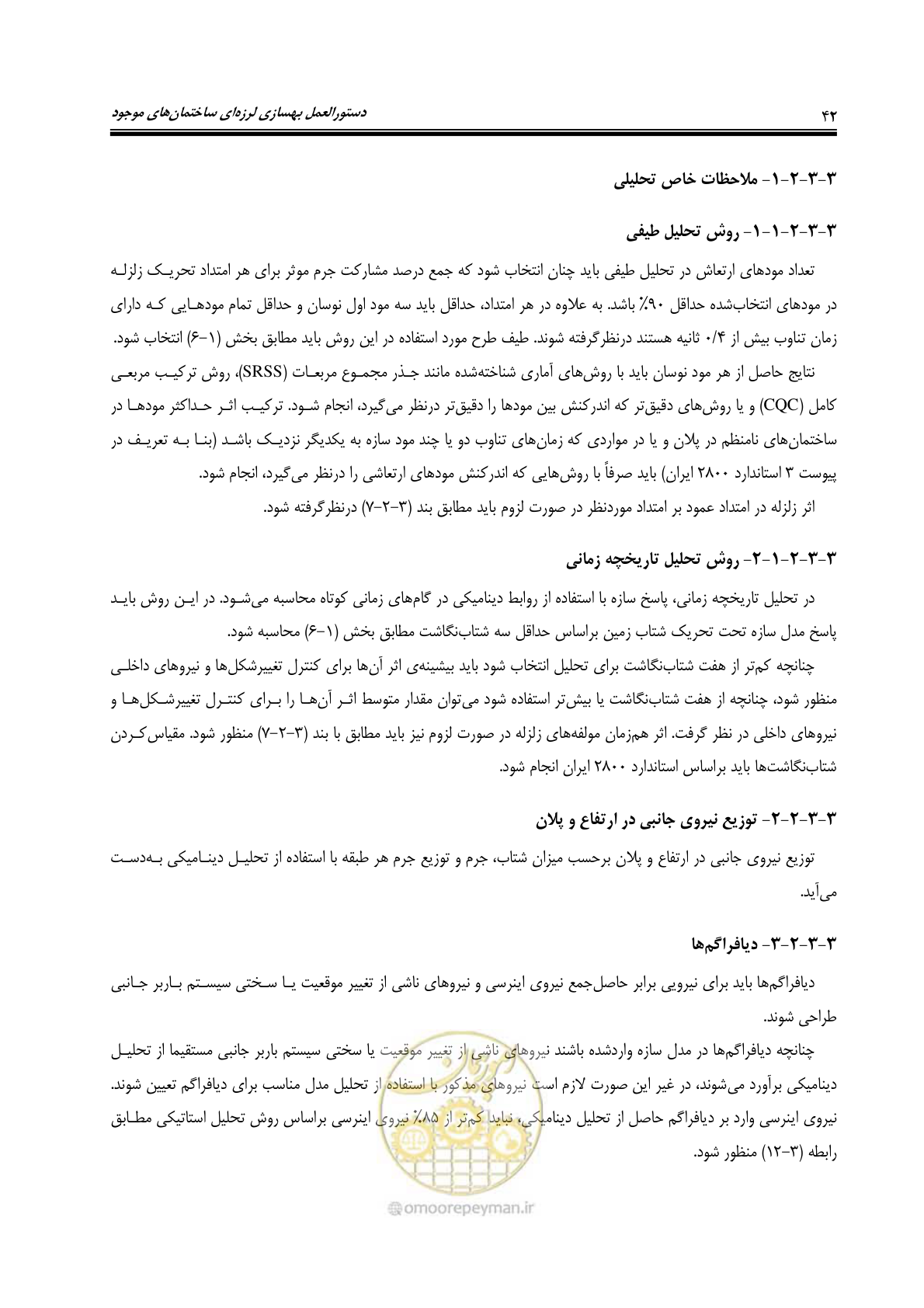 صفحه 84 از 358