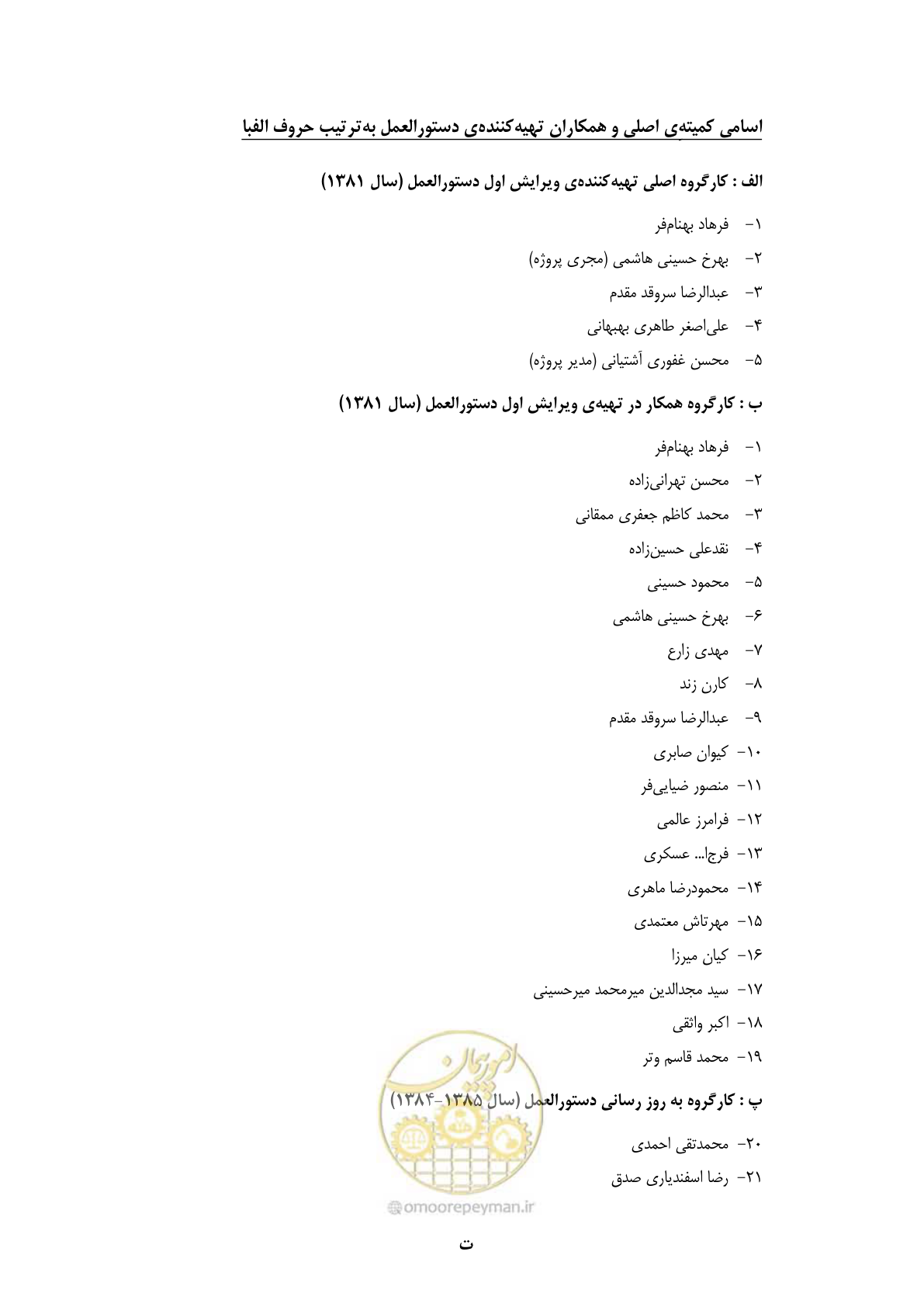 صفحه 9 از 358
