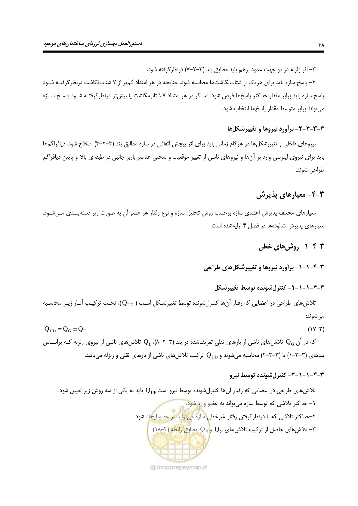 صفحه 90 از 358
