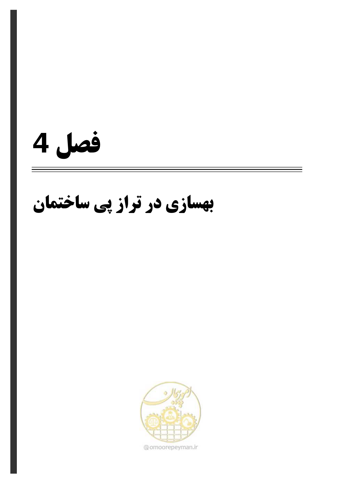 صفحه 93 از 358