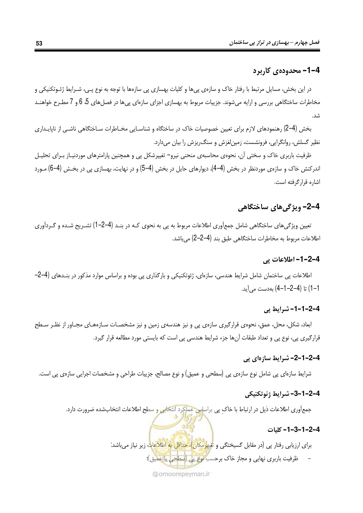 صفحه 95 از 358