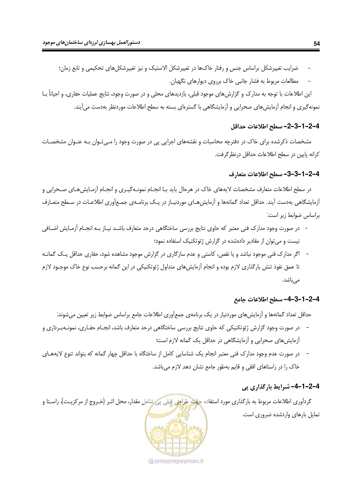 صفحه 96 از 358