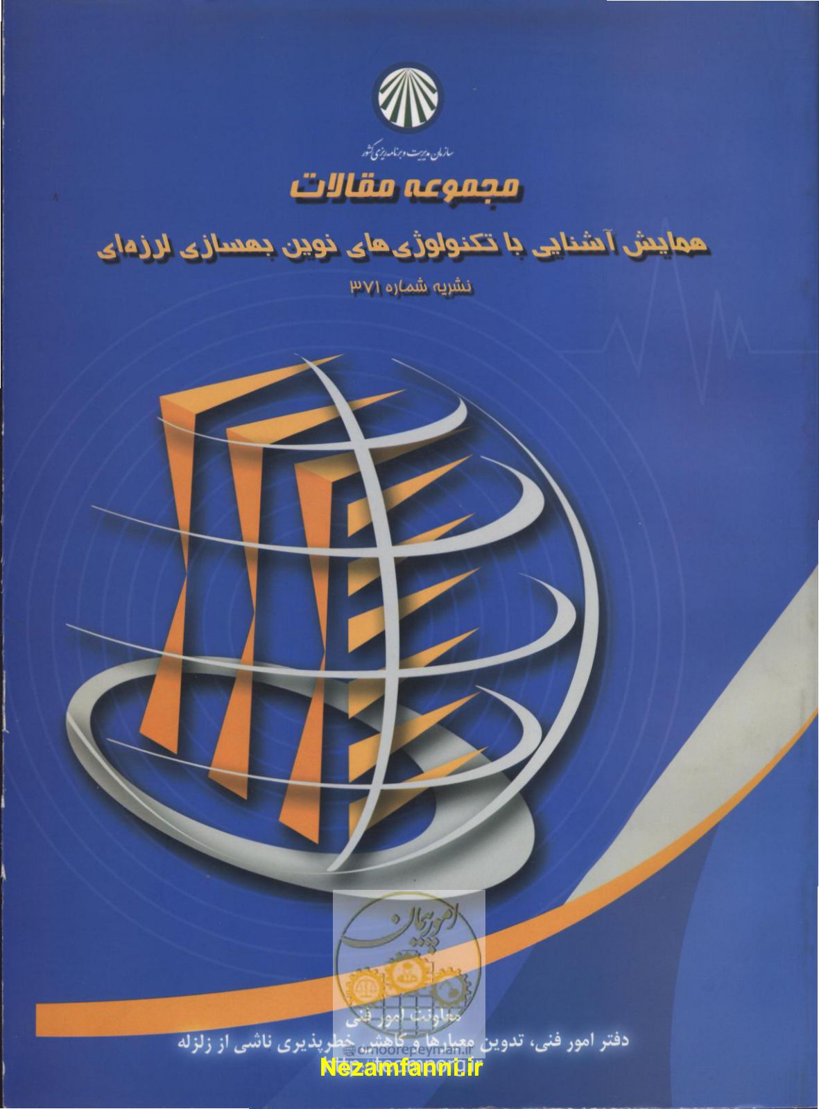 صفحه 1 از 379