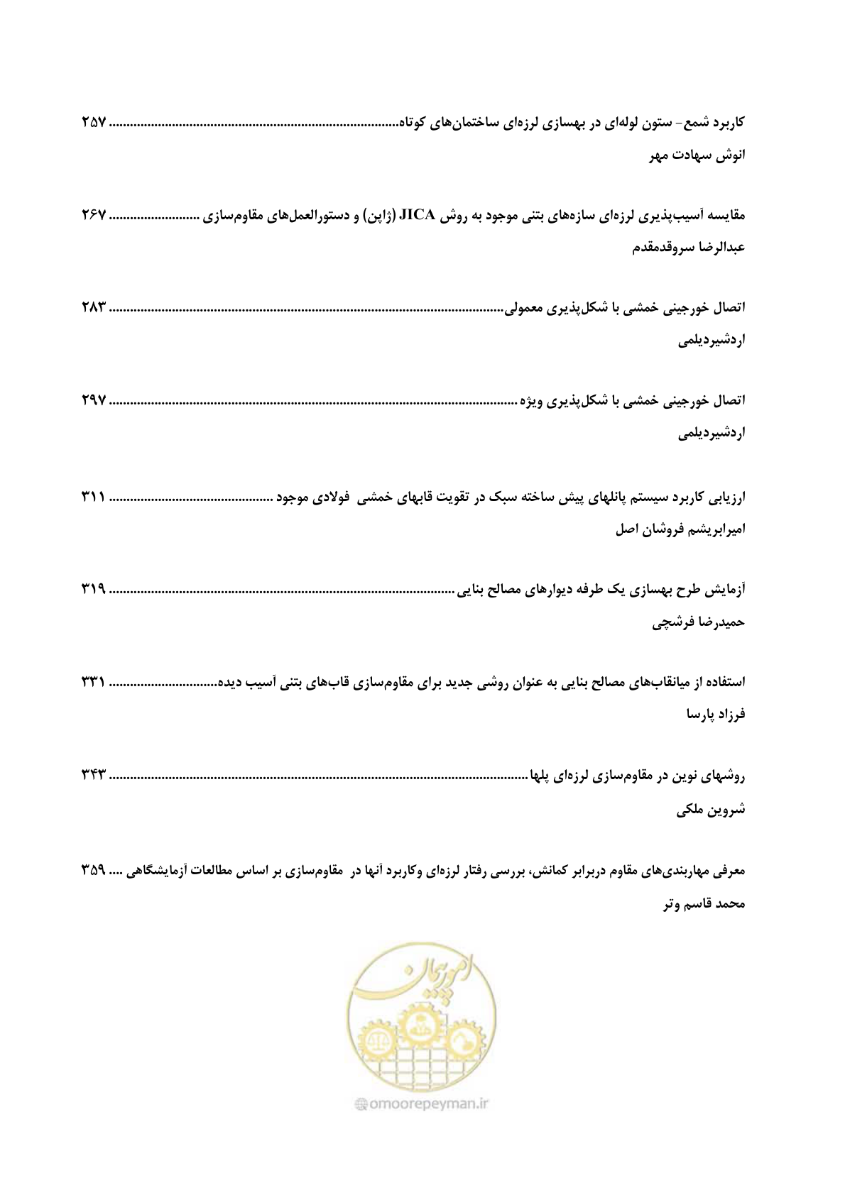 صفحه 10 از 379