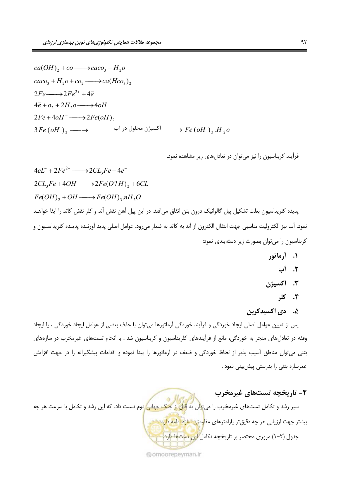 صفحه 101 از 379