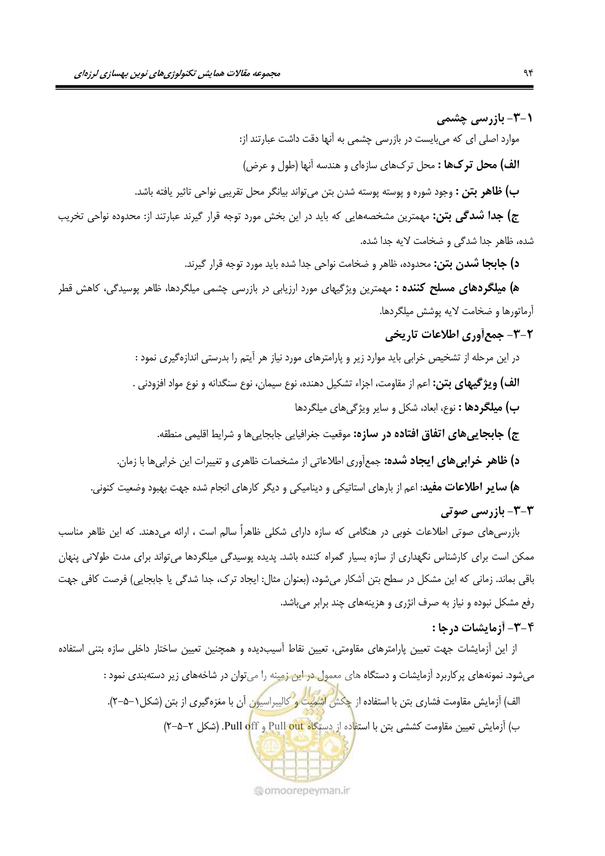 صفحه 103 از 379