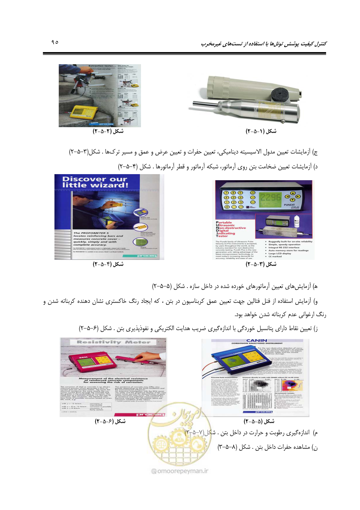 صفحه 104 از 379