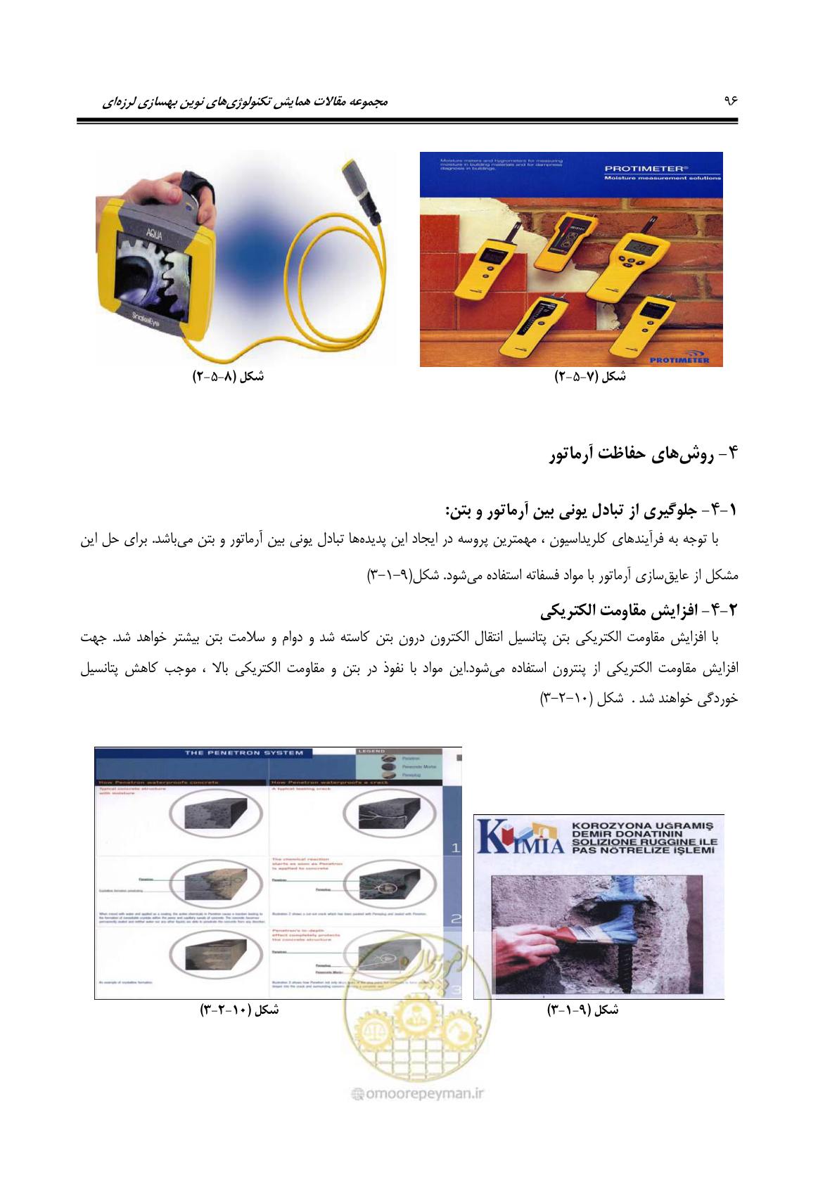 صفحه 105 از 379