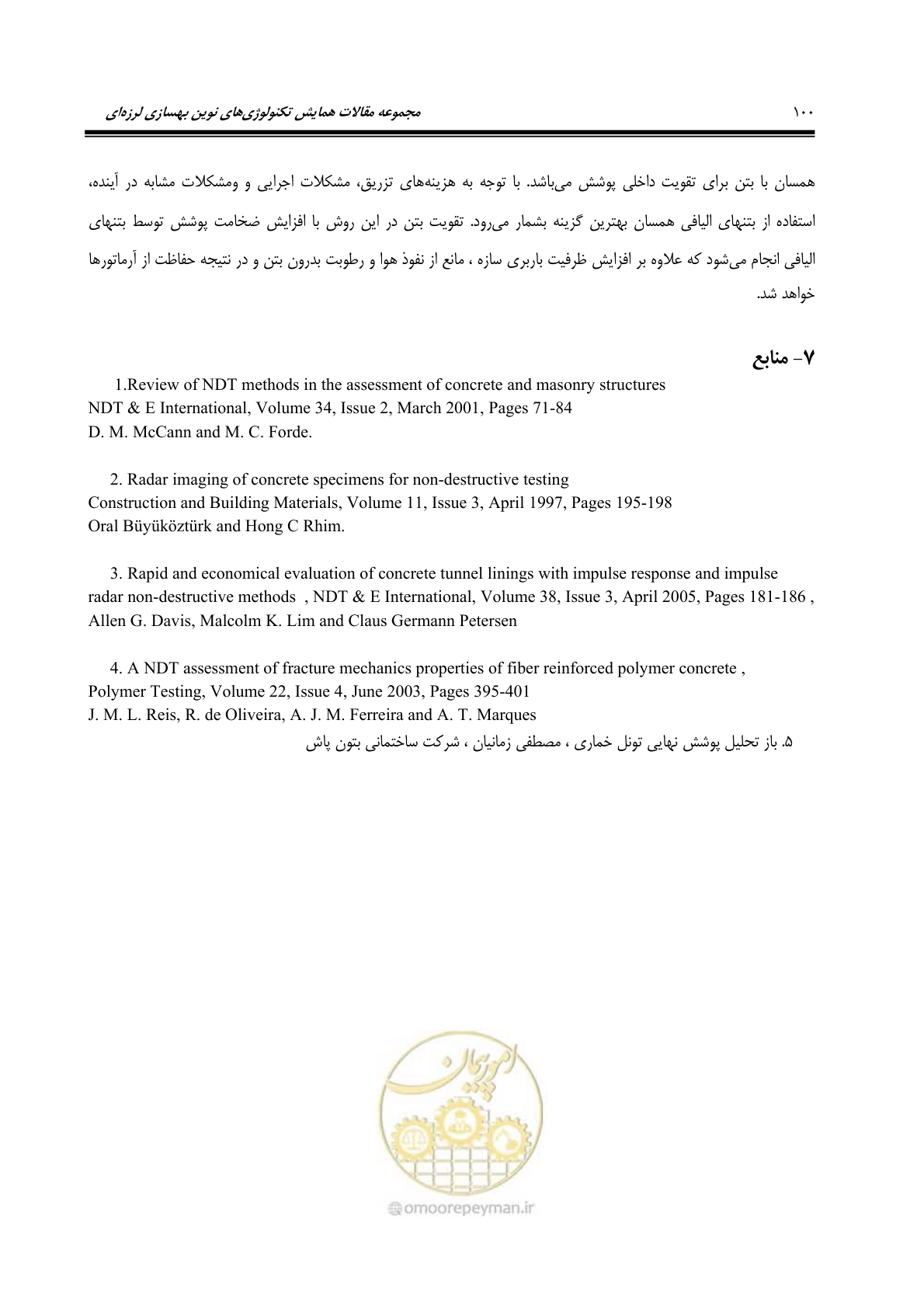 صفحه 109 از 379