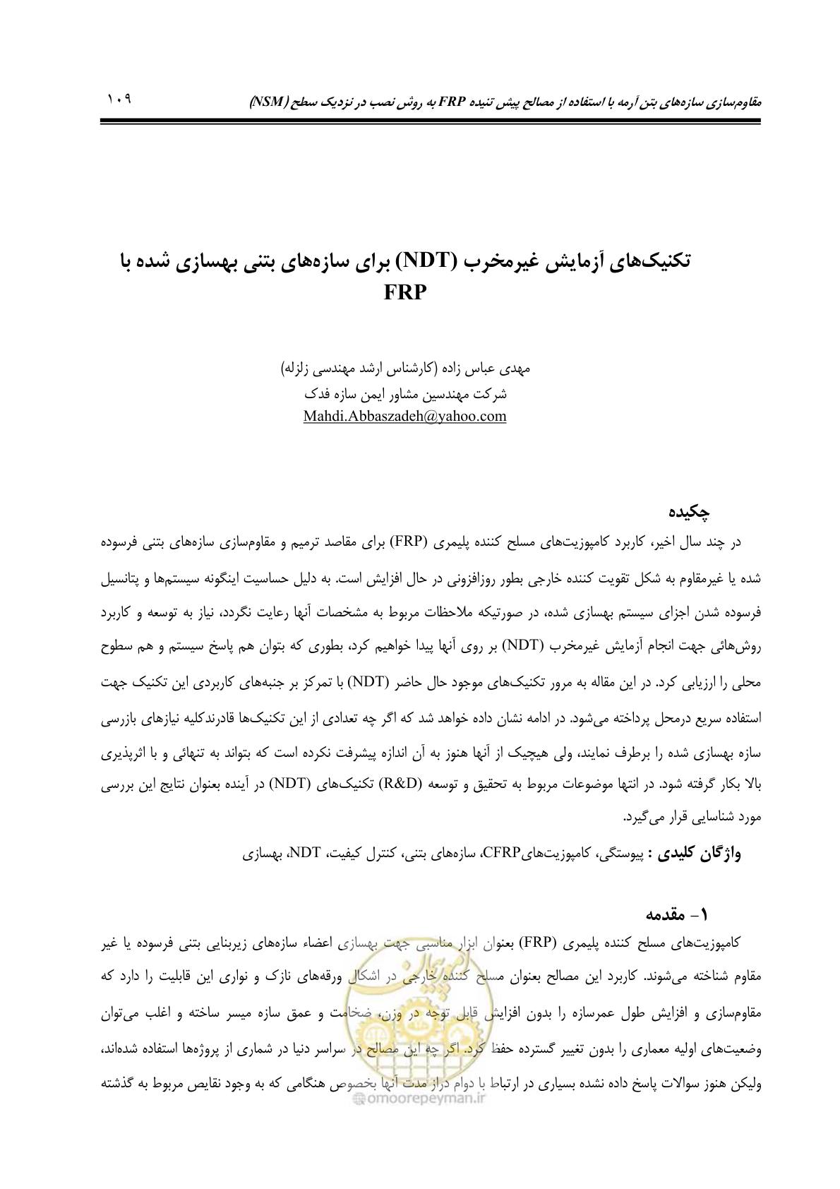 صفحه 118 از 379