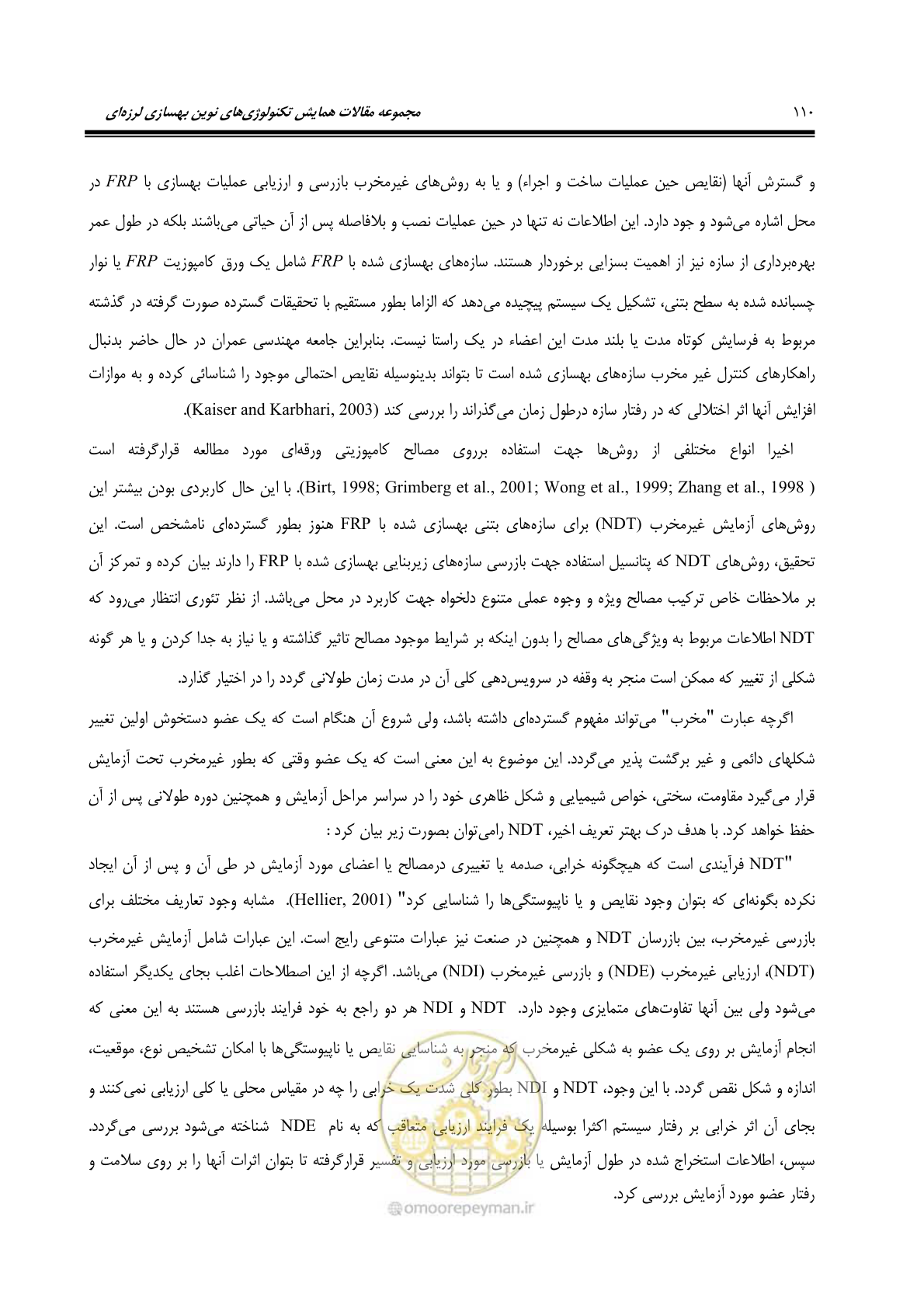 صفحه 119 از 379