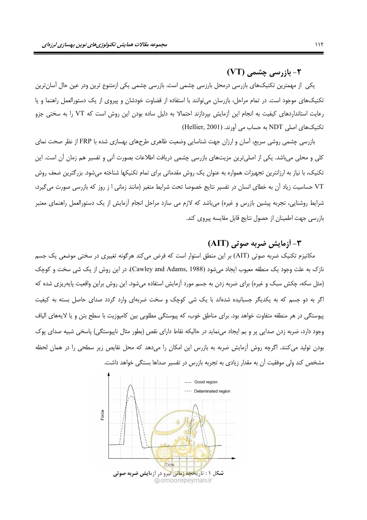 صفحه 121 از 379