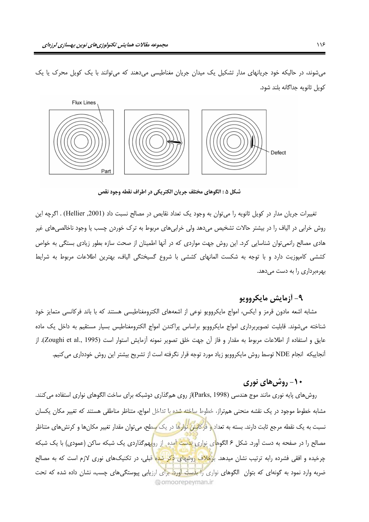 صفحه 125 از 379