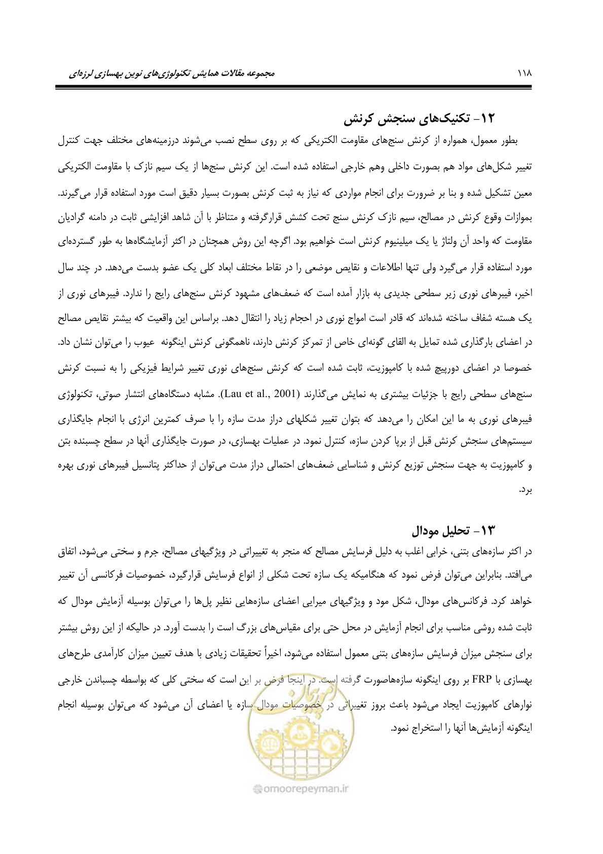 صفحه 127 از 379