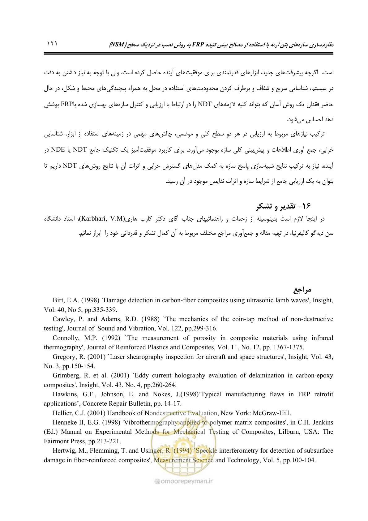 صفحه 130 از 379