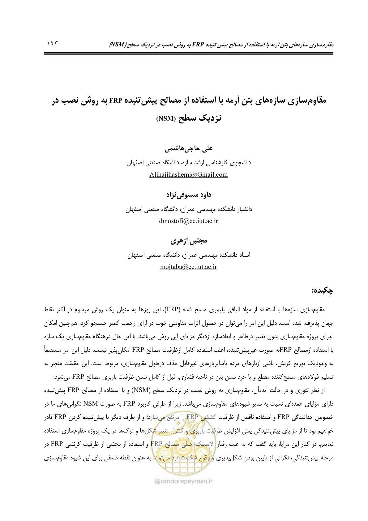 صفحه 132 از 379