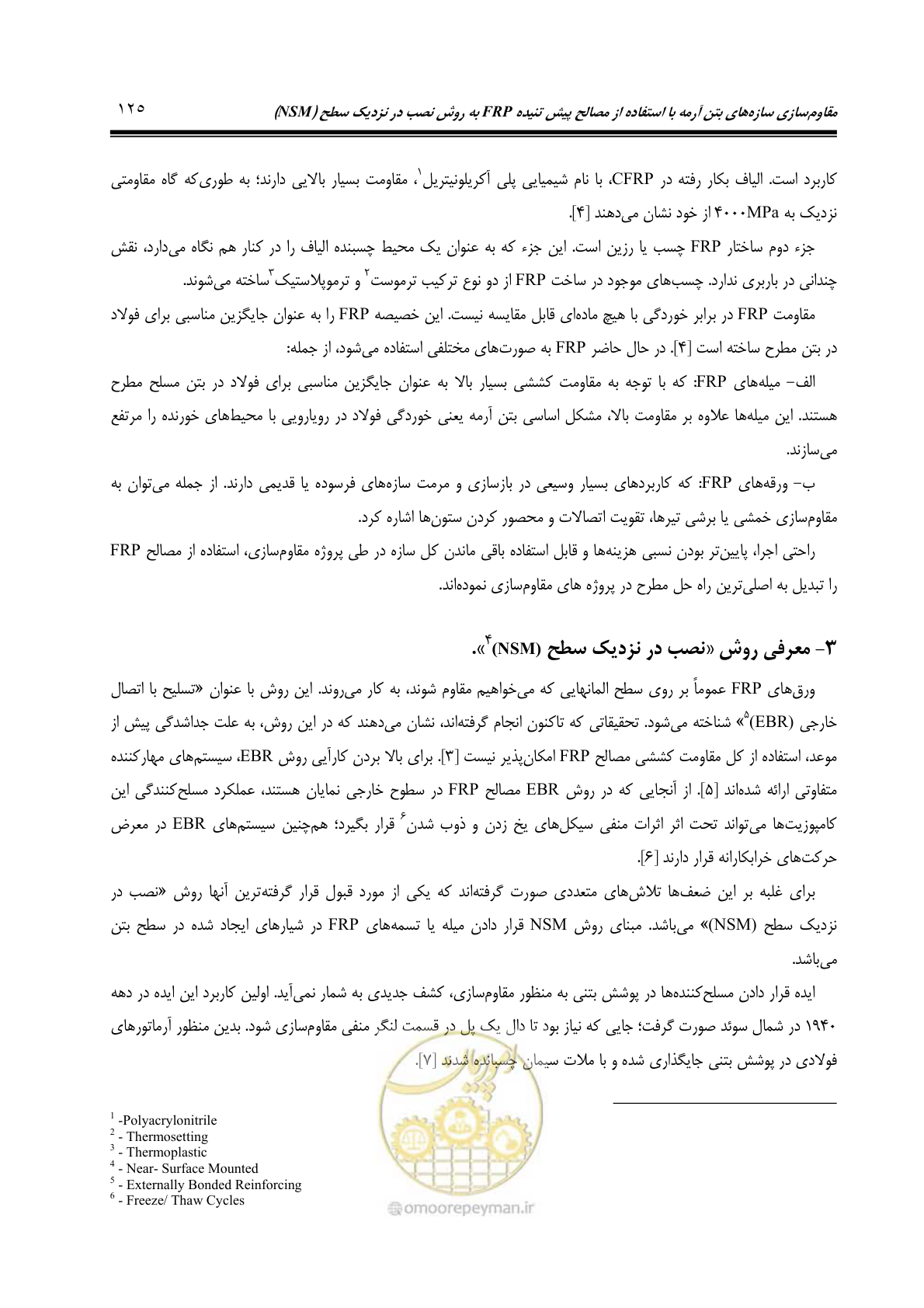 صفحه 134 از 379