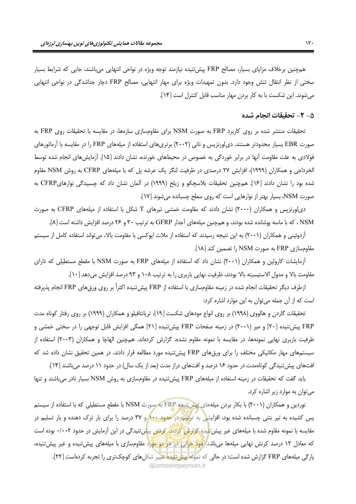صفحه 139 از 379