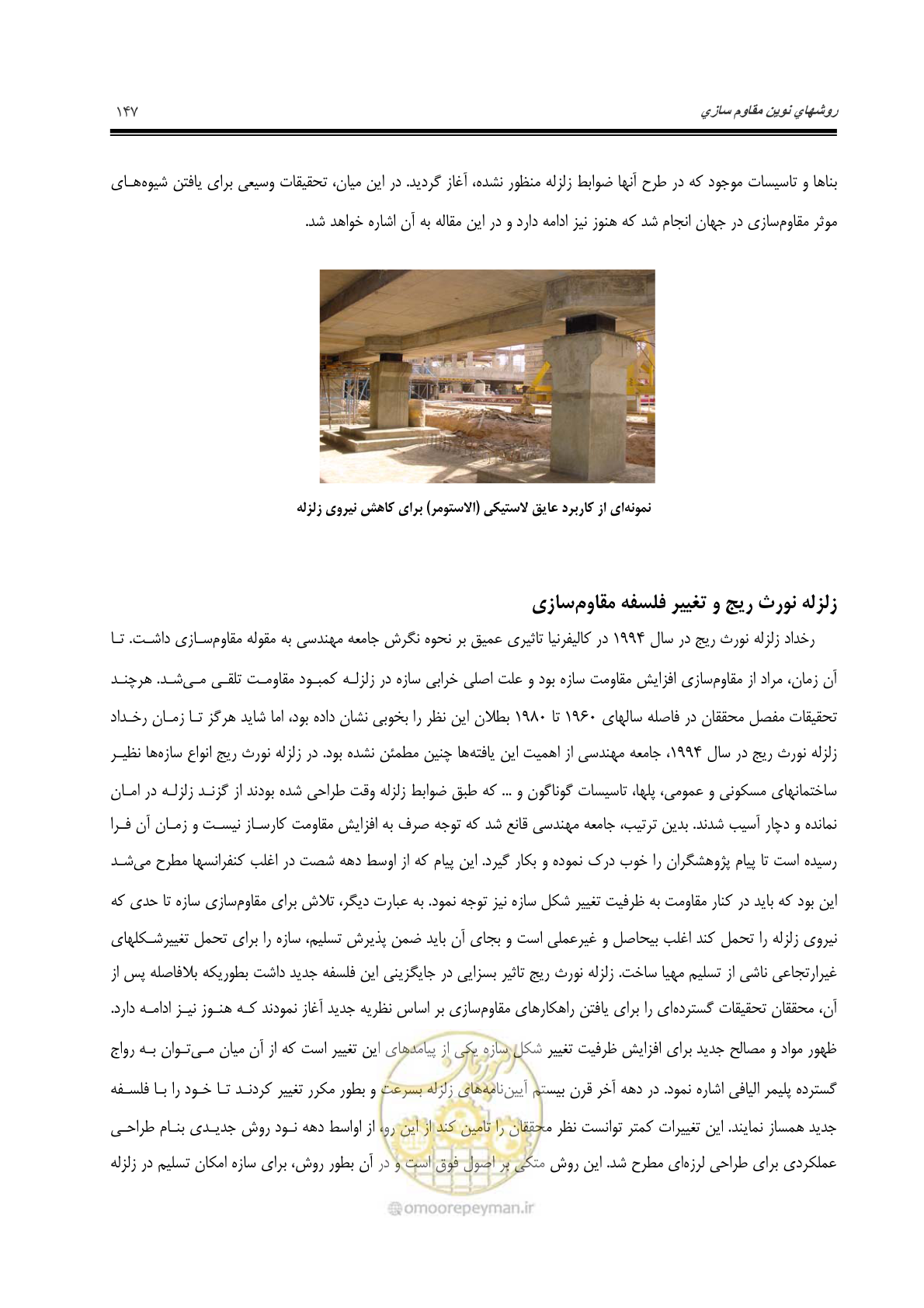 صفحه 156 از 379