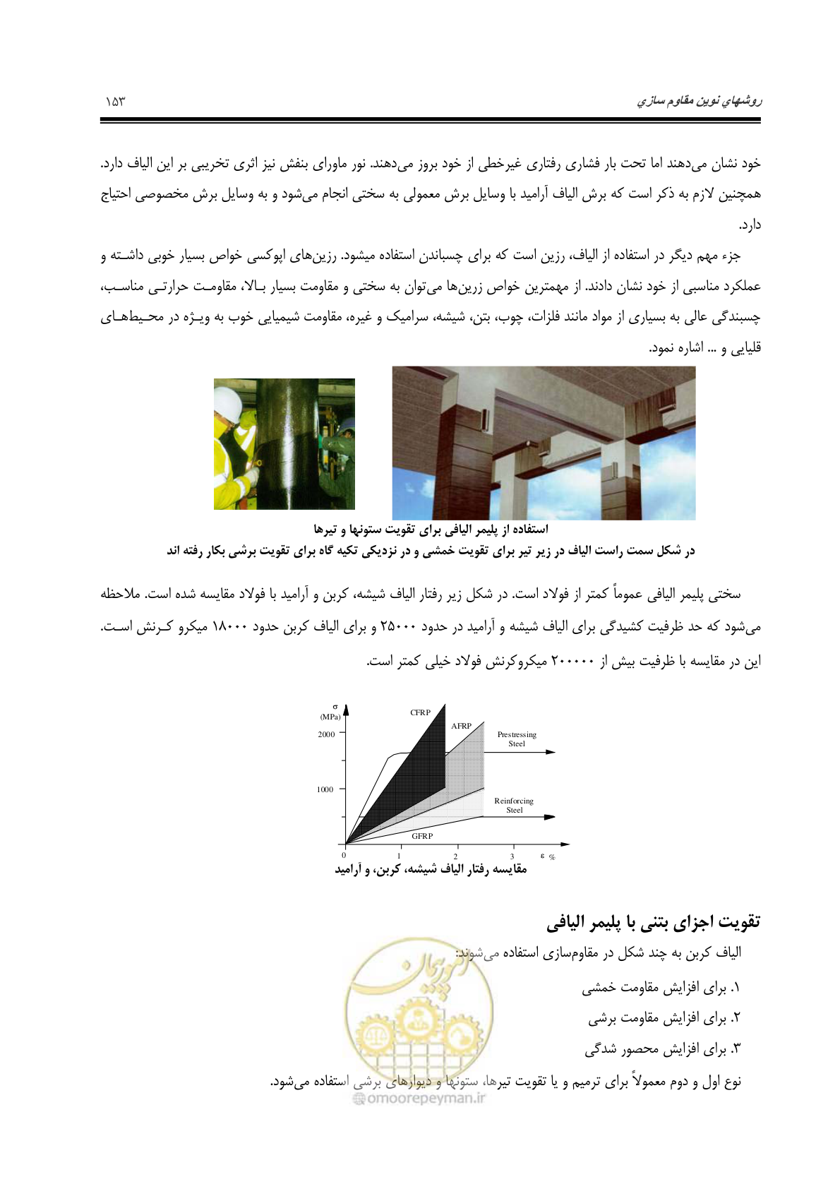 صفحه 162 از 379