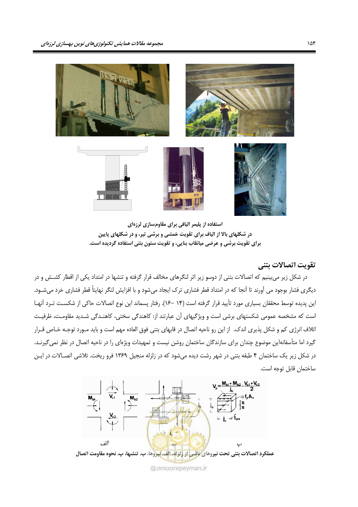 صفحه 163 از 379