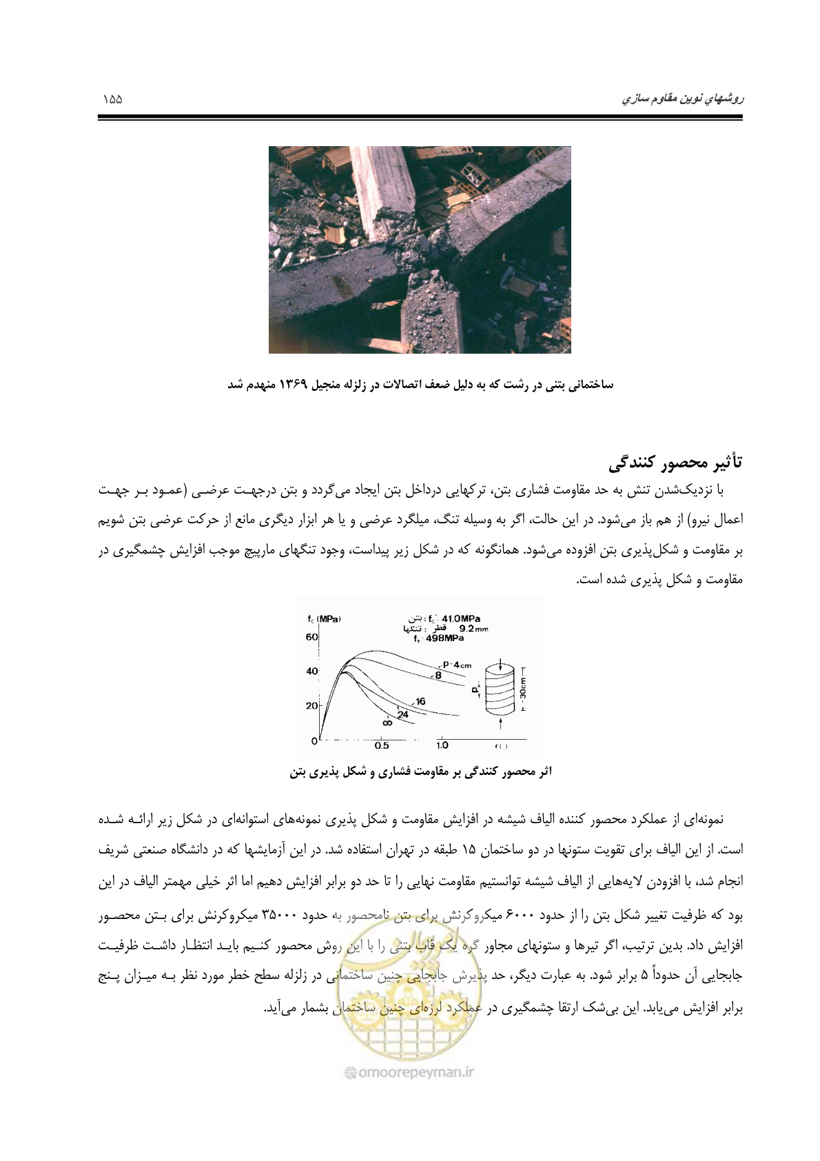 صفحه 164 از 379