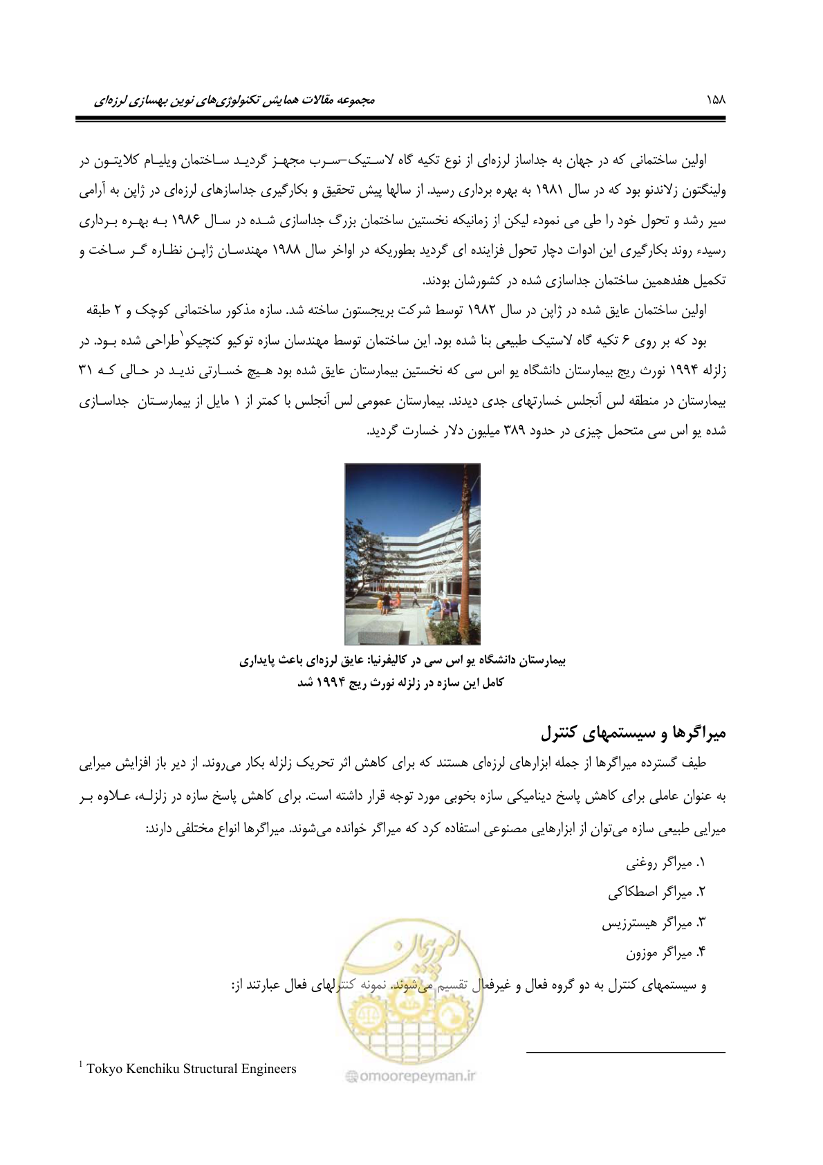 صفحه 167 از 379