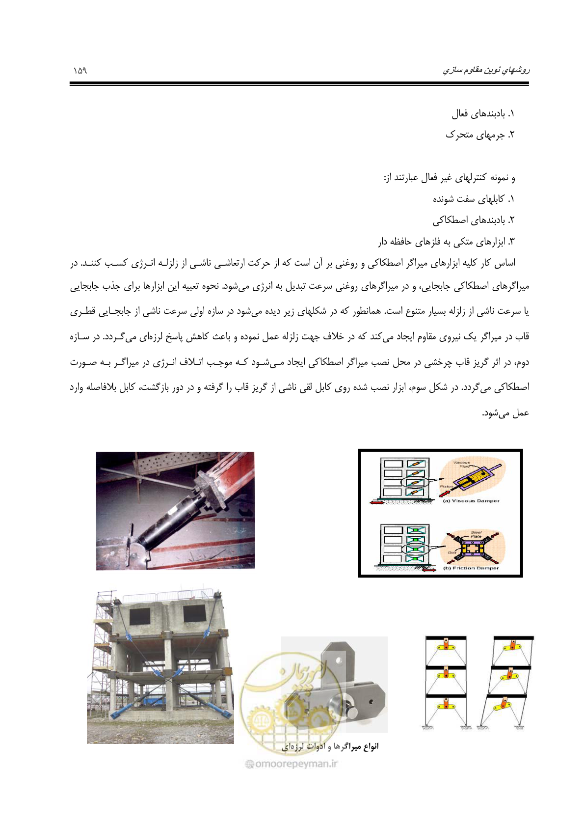 صفحه 168 از 379