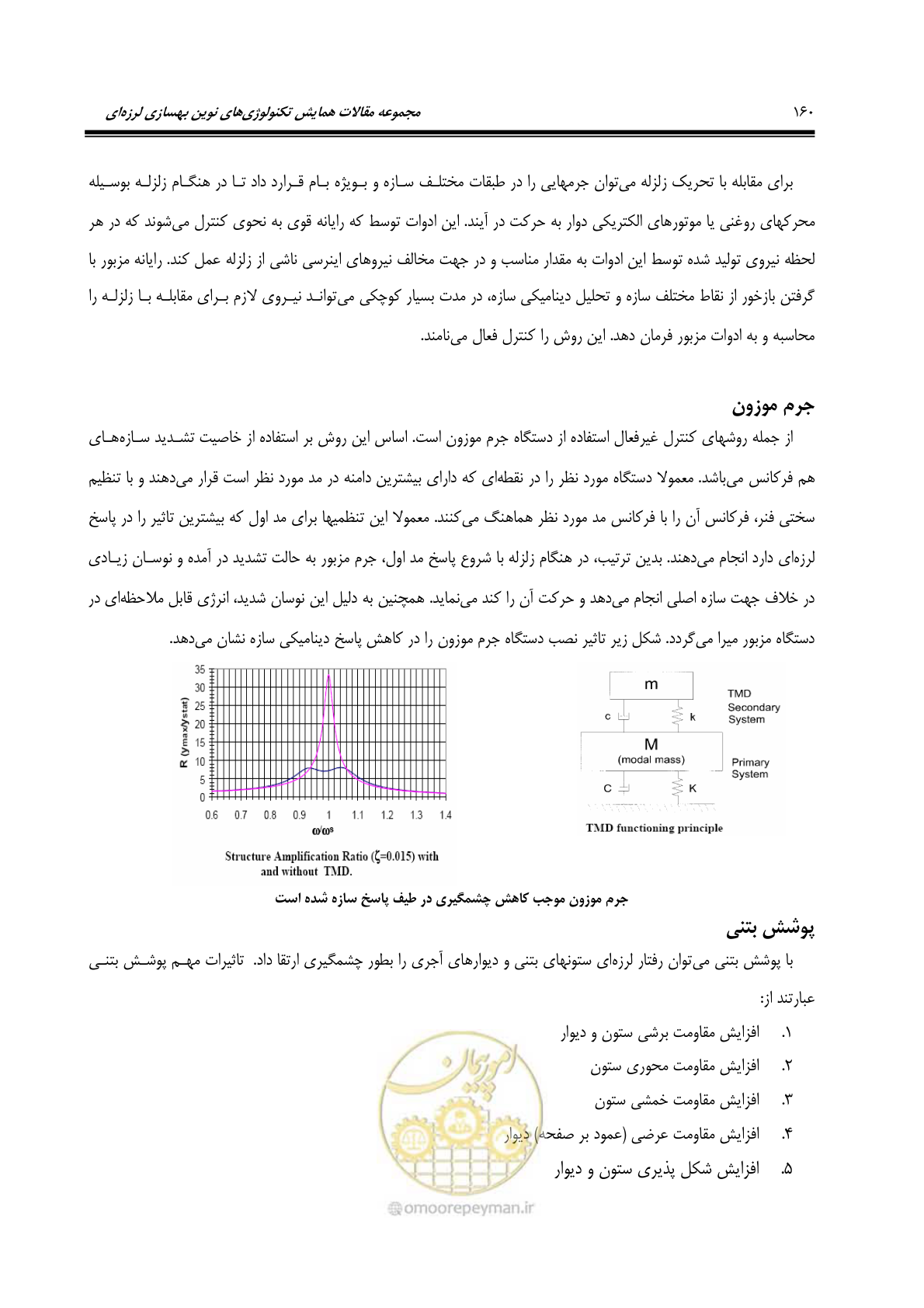 صفحه 169 از 379
