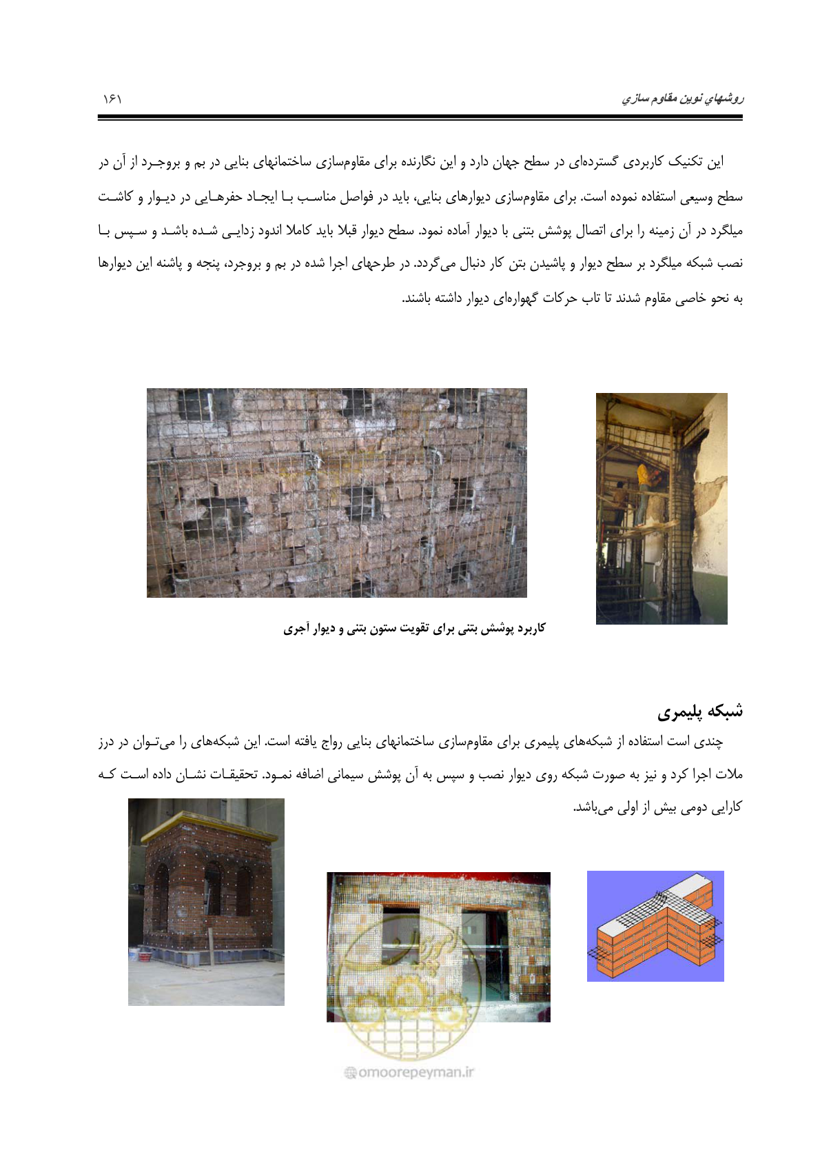 صفحه 170 از 379
