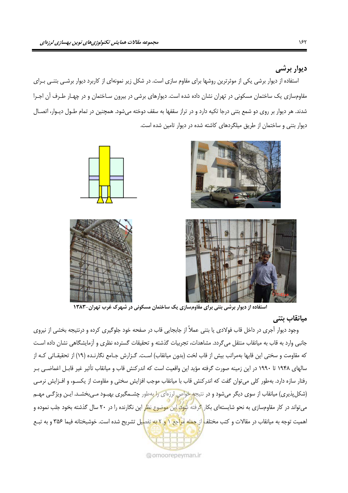 صفحه 171 از 379