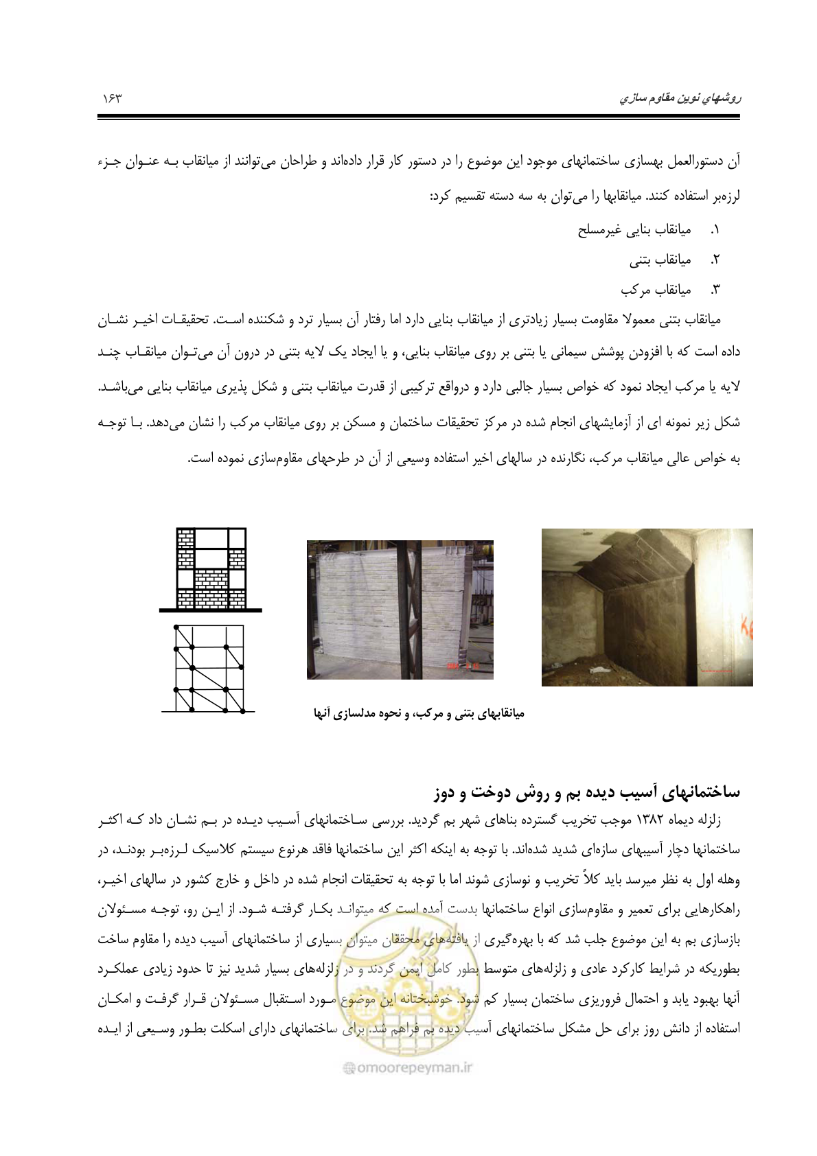 صفحه 172 از 379