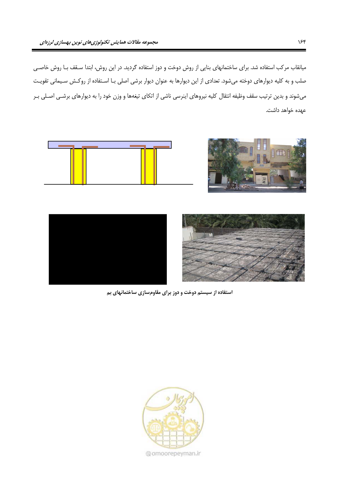 صفحه 173 از 379