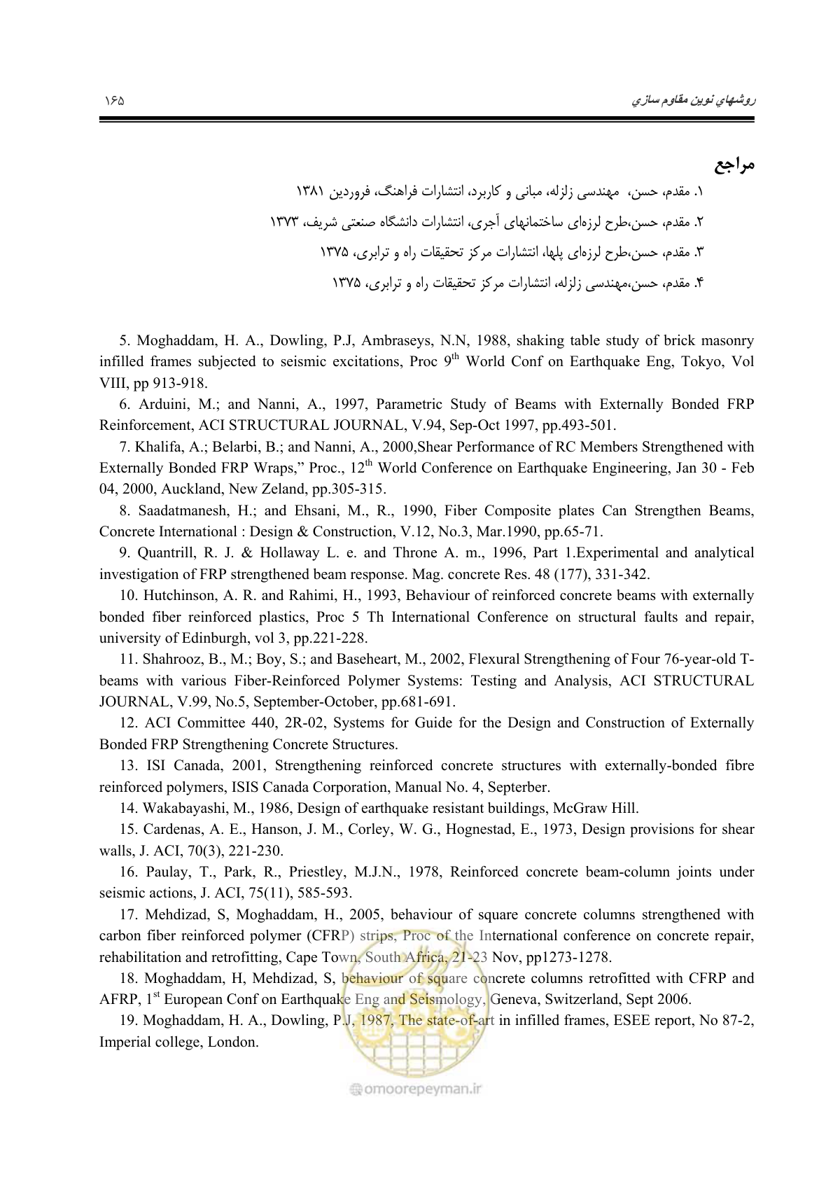 صفحه 174 از 379