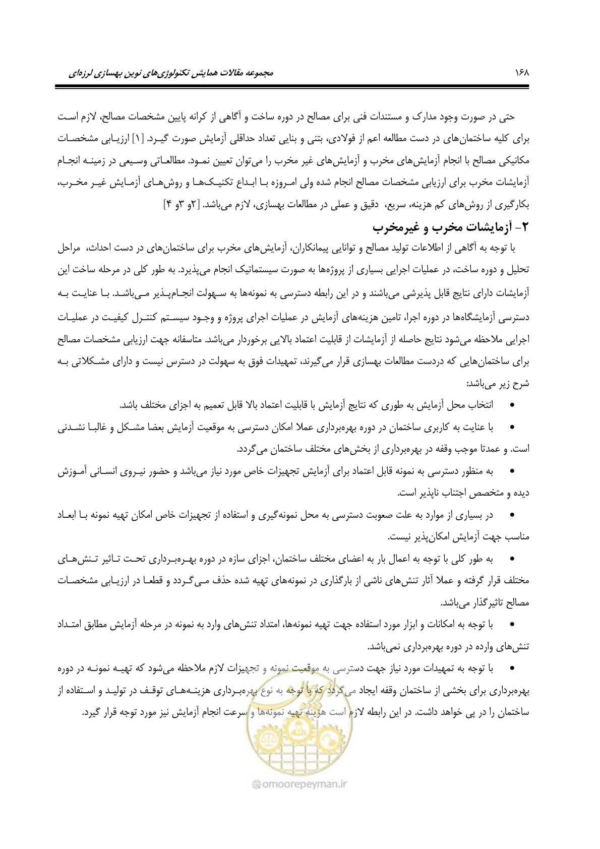 صفحه 177 از 379