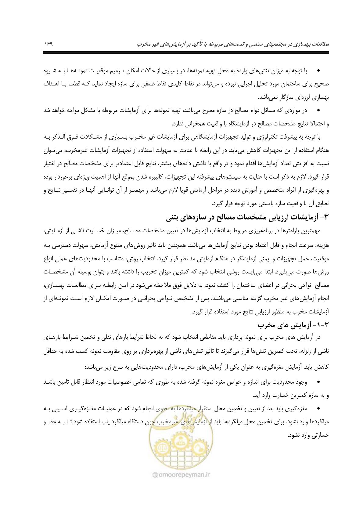 صفحه 178 از 379