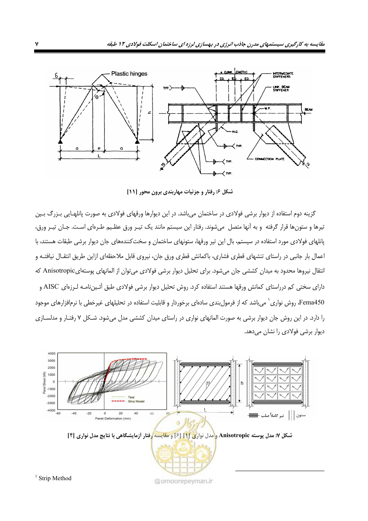 صفحه 18 از 379