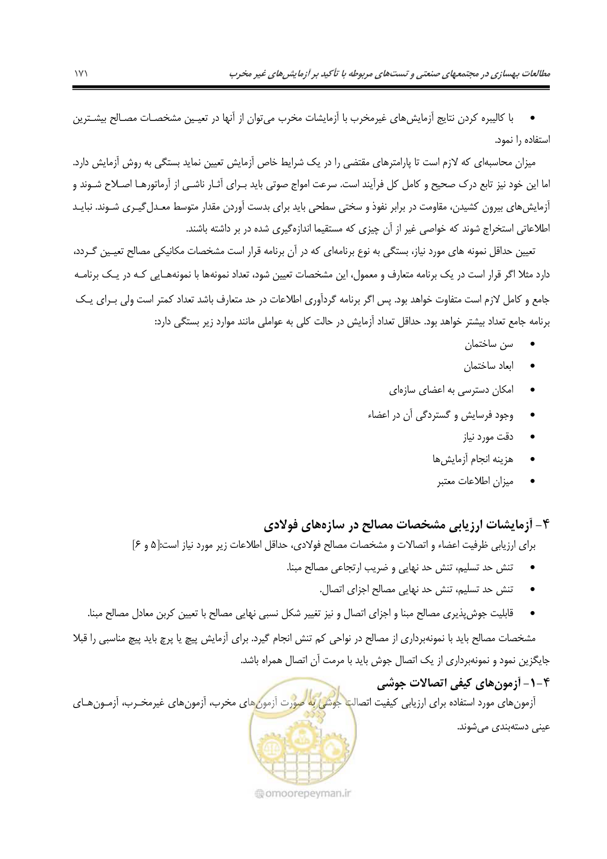 صفحه 180 از 379
