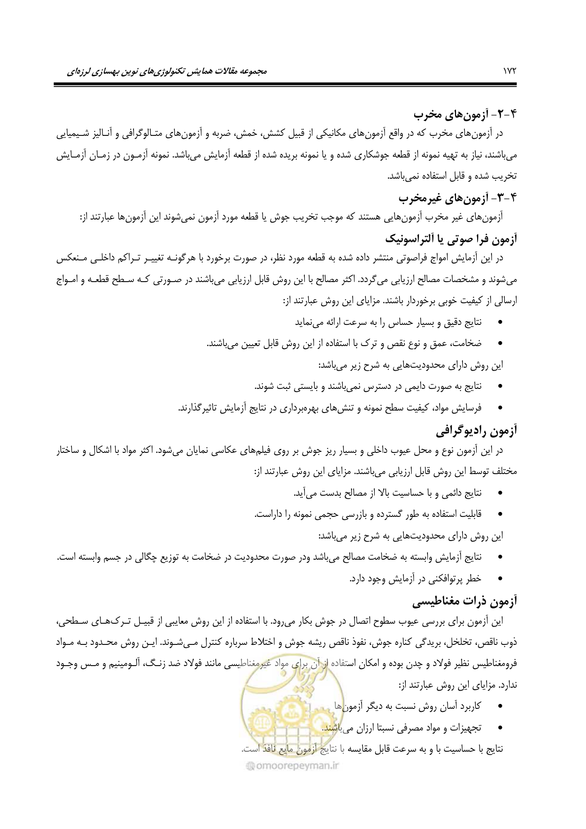 صفحه 181 از 379