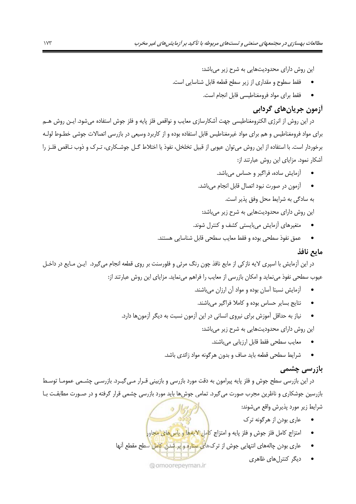 صفحه 182 از 379