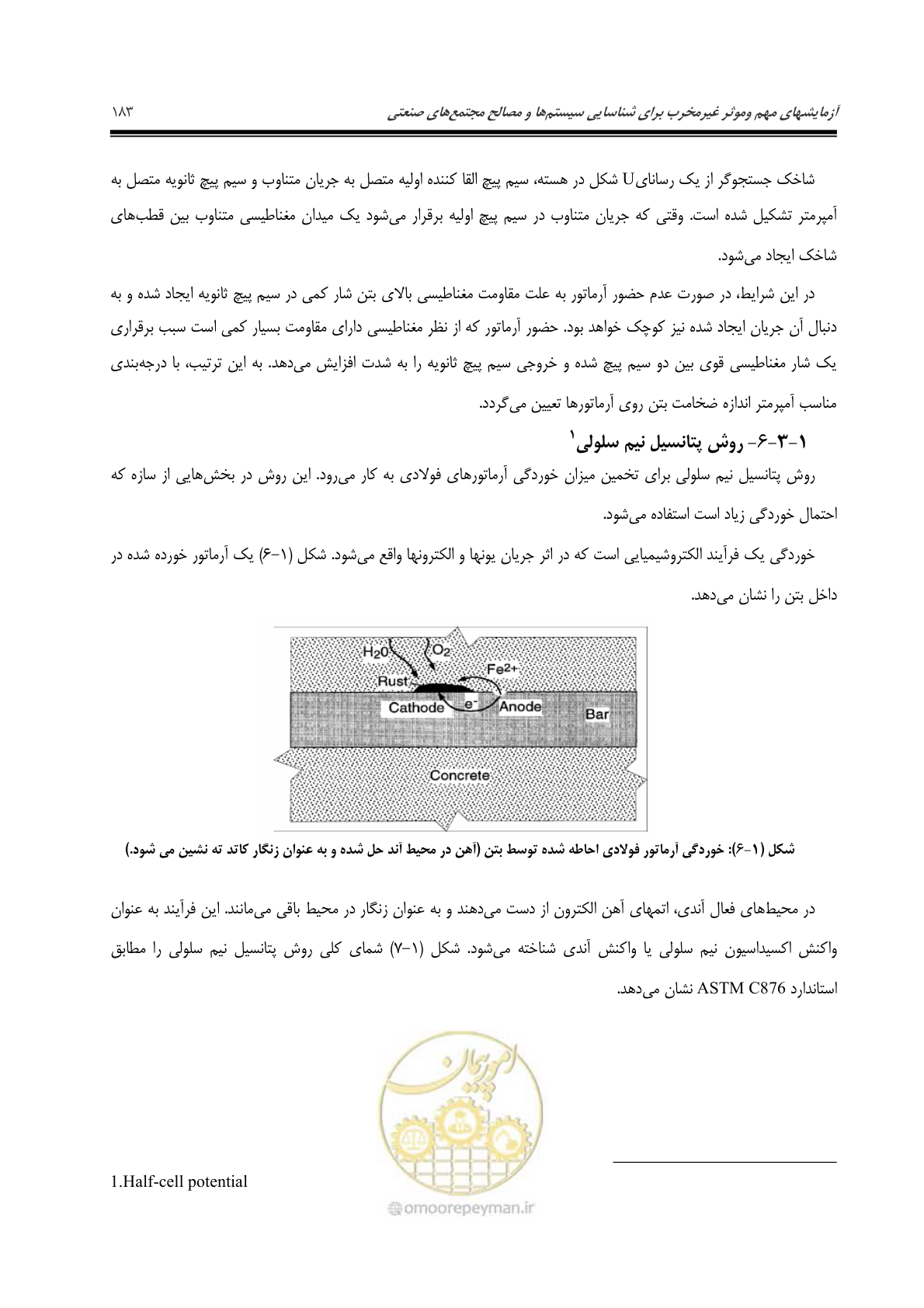 صفحه 192 از 379