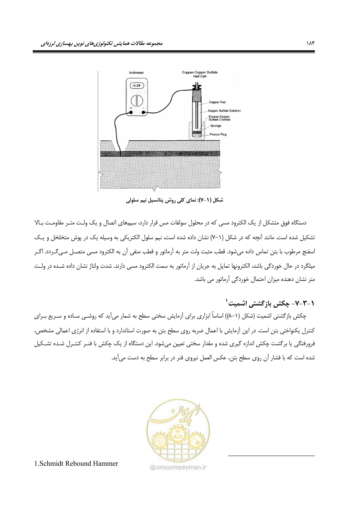 صفحه 193 از 379