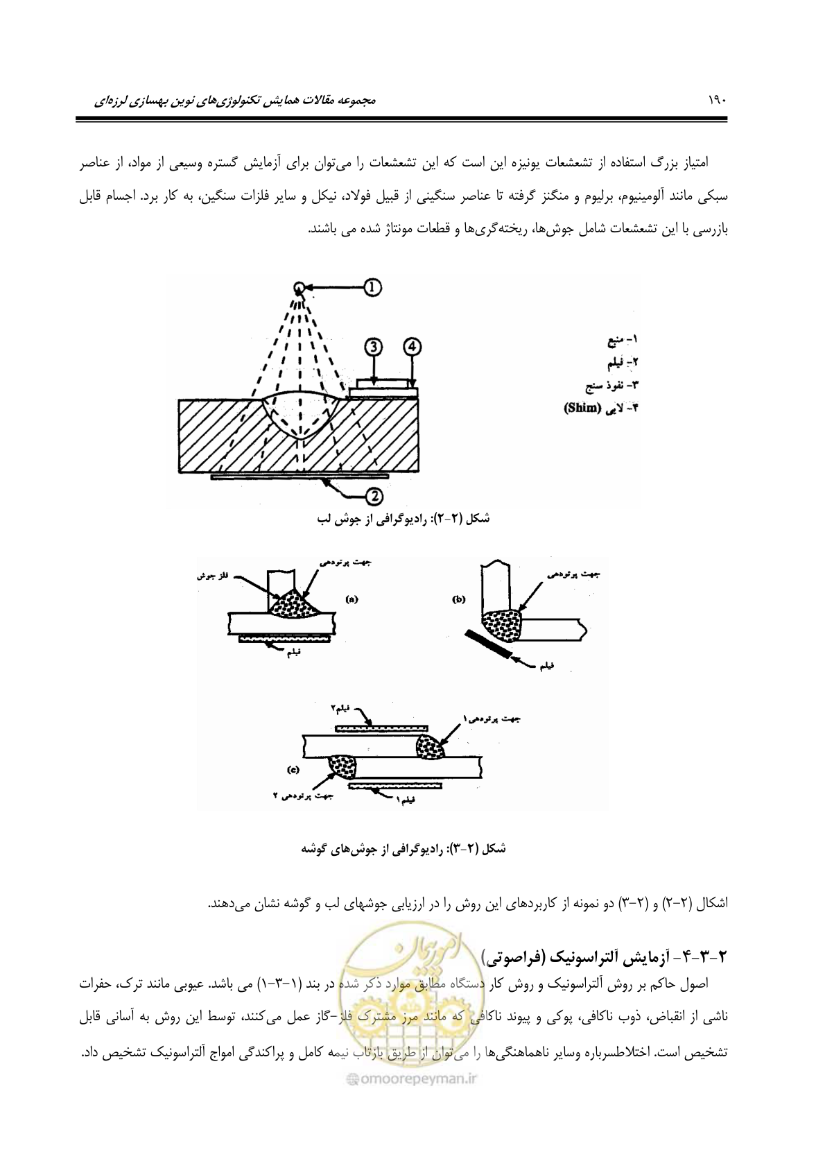 صفحه 199 از 379