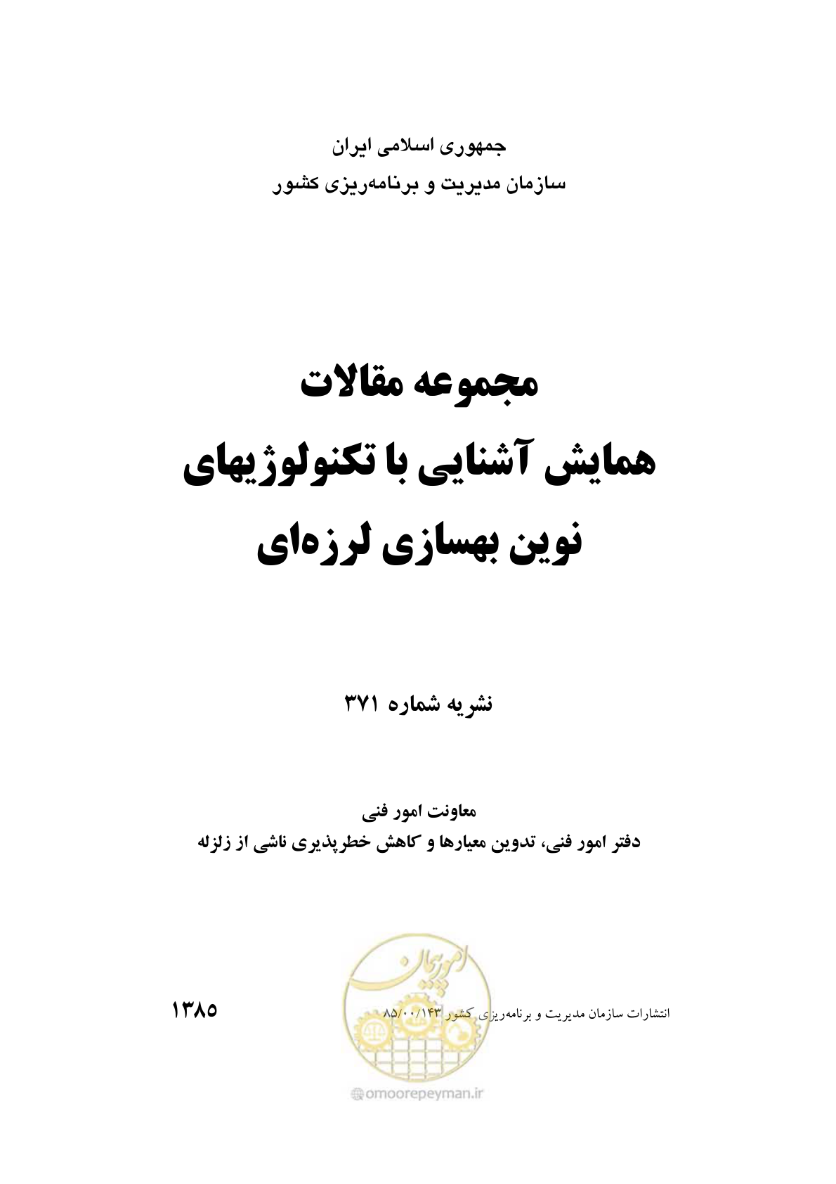 صفحه 2 از 379