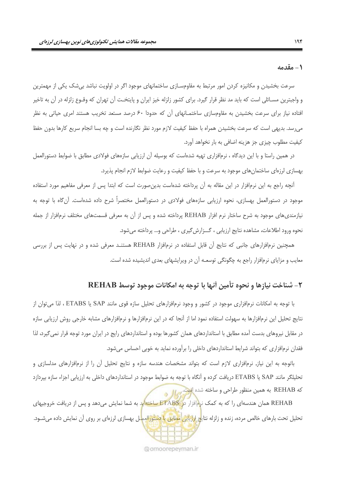 صفحه 203 از 379