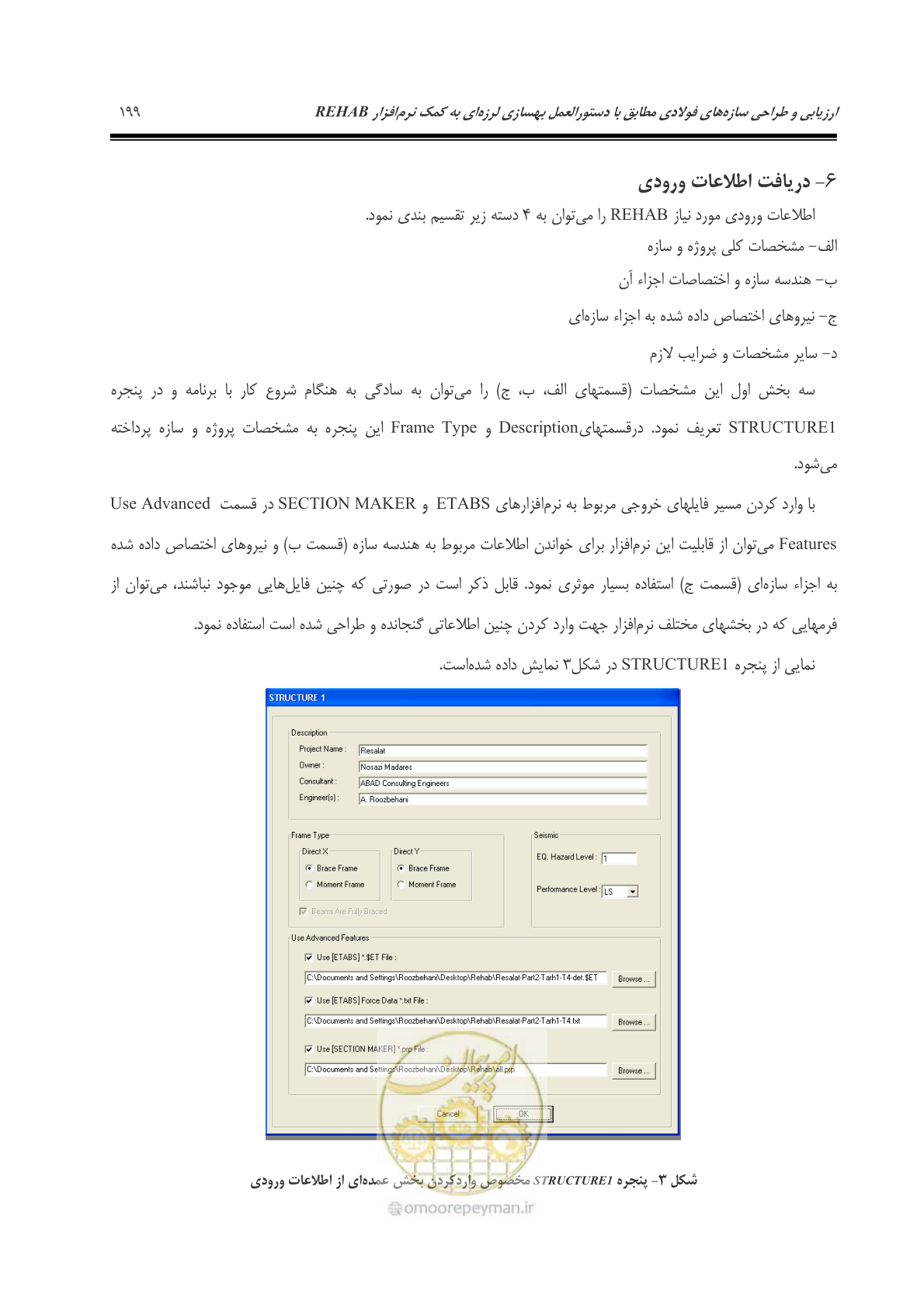 صفحه 208 از 379