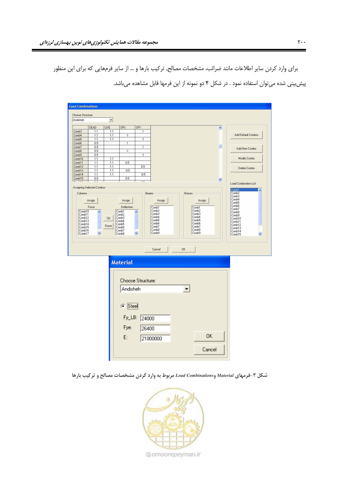 صفحه 209 از 379