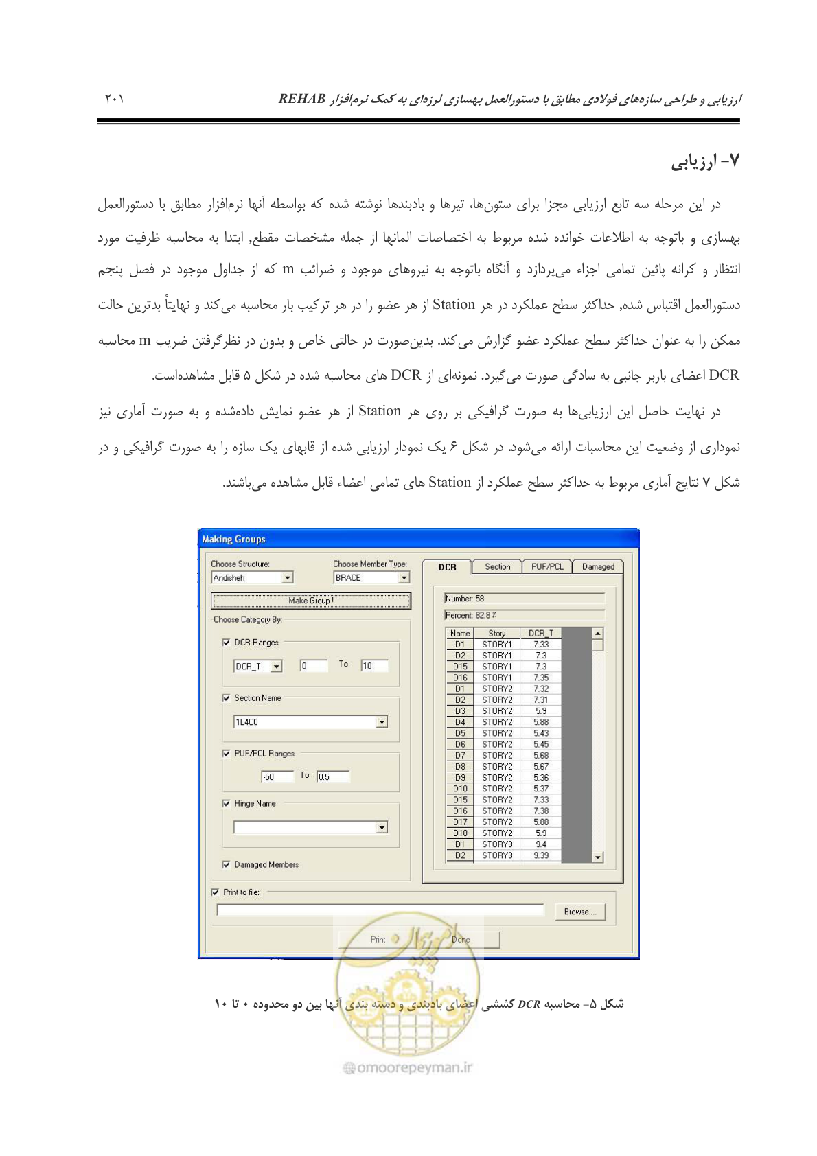 صفحه 210 از 379