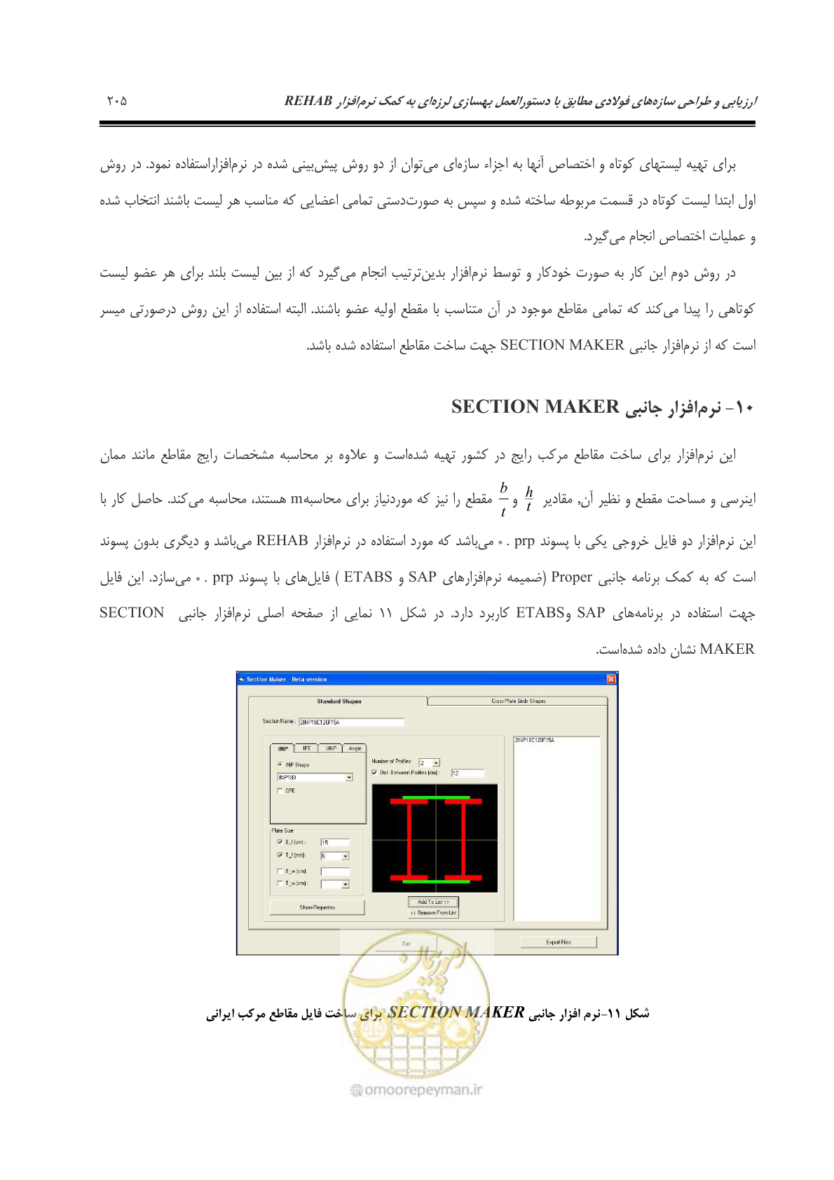 صفحه 214 از 379