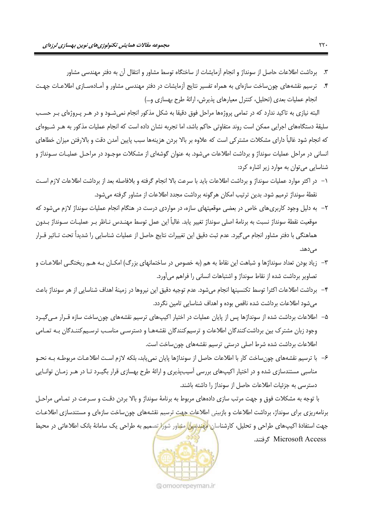 صفحه 229 از 379